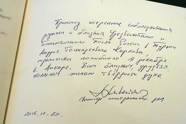 Запись соболезнования главы МИД Линаса Линкявичюса в траурной книге посольства РФ в Литве Запись соболезнования главы МИД Линаса Линкявичюса в траурной книге посольства РФ в Литве - Sputnik Lietuva