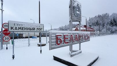 Государственная граница Беларуси