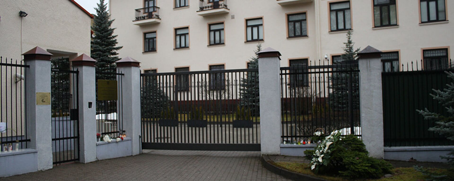 Въезд в посольство России в Литве - Sputnik Lietuva, 1920, 29.04.2021