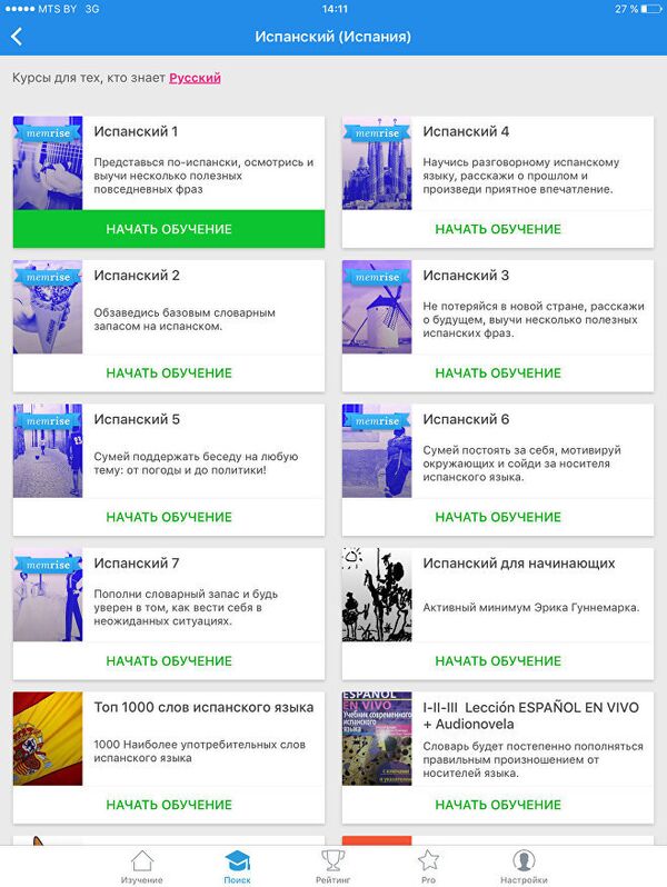 Приложение для изучения иностранного языка Memrise Приложение для изучения иностранного языка Memrise - Sputnik Литва
