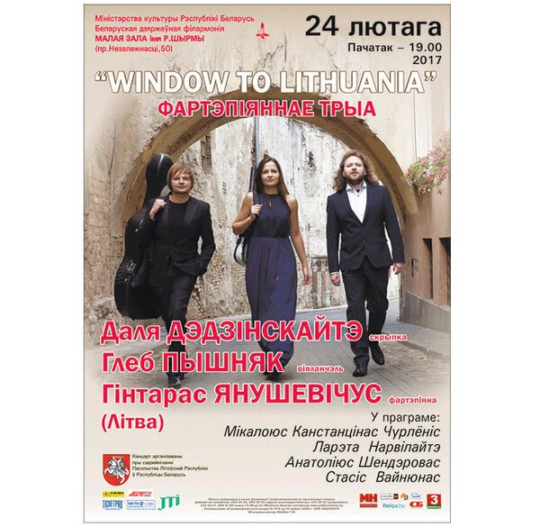 Афиша Window To Lithuania - Sputnik Литва