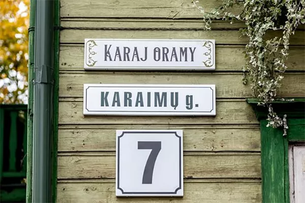 Улица Караиму Улица Караиму - Sputnik Lietuva