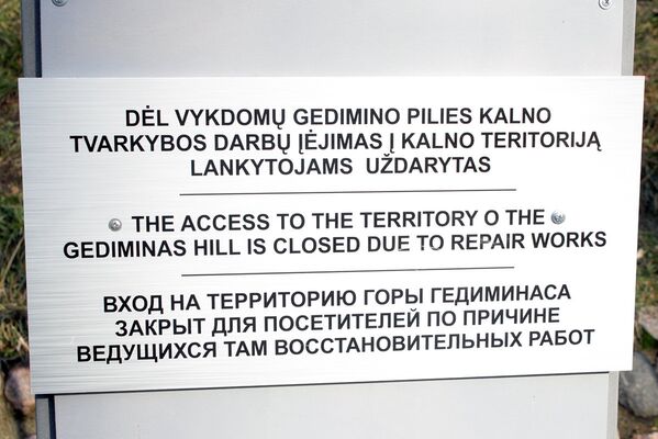 Табличка, сообщающая о причинах закрытия доступа на гору Гедиминаса - Sputnik Lietuva