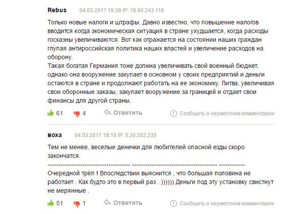 Комментарии читателей на сайте www.ru.delfi.lt Комментарии читателей на сайте www.ru.delfi.lt - Sputnik Литва