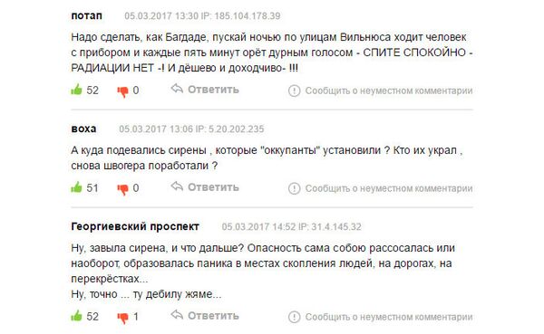 Комментарии читателей на сайте www.ru.delfi.lt Комментарии читателей на сайте www.ru.delfi.lt - Sputnik Литва