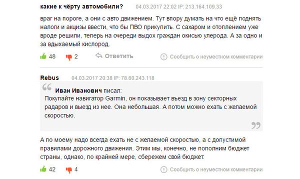 Комментарии читателей на сайте www.ru.delfi.lt Комментарии читателей на сайте www.ru.delfi.lt - Sputnik Литва