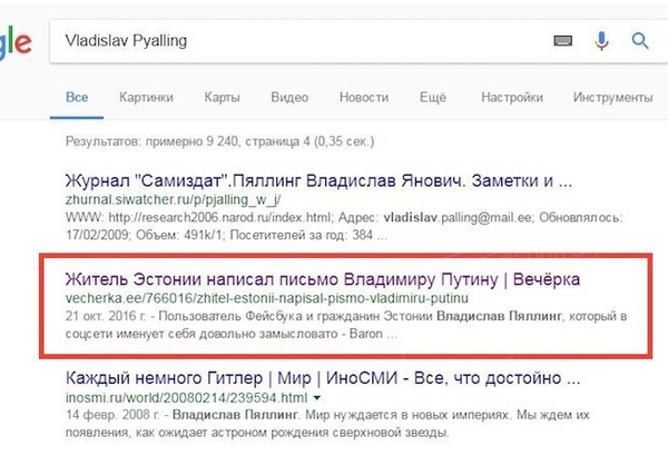 Ссылка на статью про письмо Пяллинга к Путину на сайте vecherka.ee в результатах поиска Google Ссылка на статью про письмо Пяллинга к Путину на сайте vecherka.ee в результатах поиска Google - Sputnik Литва