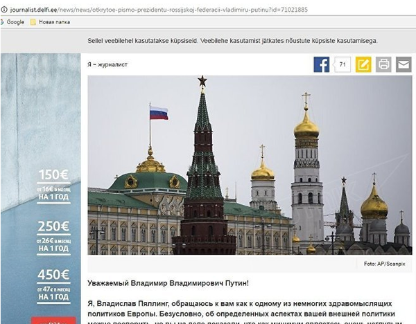 Письмо Пяллинга к Путину Письмо Пяллинга к Путину - Sputnik Литва