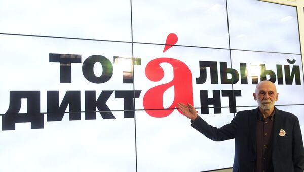 Объявление автора текста акции Тотальный диктант в 2017 году Объявление автора текста акции Тотальный диктант в 2017 году - Sputnik Lietuva
