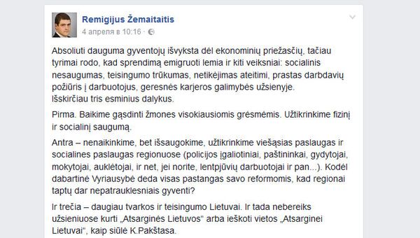 Комментарий Ремигиюса Жемайтайтиса - Sputnik Литва