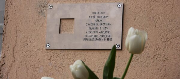 Памятная табличка проекта Последний адрес в честь писателя Юозаса Юркунаса Памятная табличка проекта Последний адрес в честь писателя Юозаса Юркунаса - Sputnik Lietuva