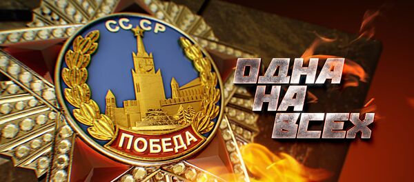 Присоединяйтесь к акции Нам нужна одна Победа - Sputnik Литва