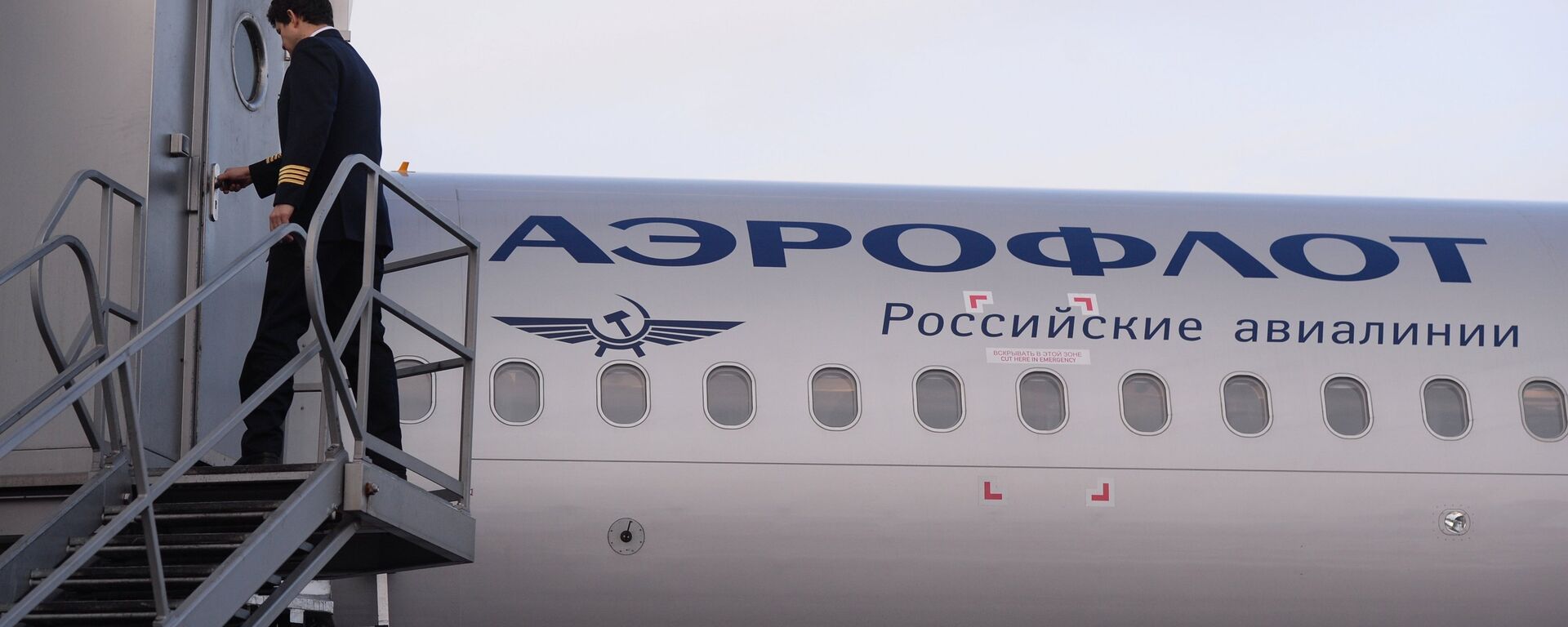 Капитан рейса авиакомпании Аэрофлот - Sputnik Литва, 1920, 05.02.2026