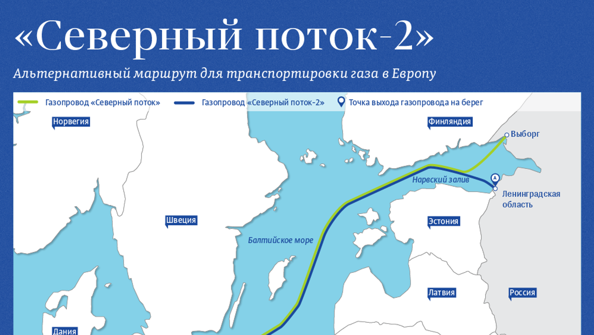 Схема северный поток 2 газопровод на карте