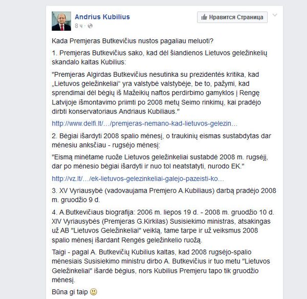 Cобщение Андрюса Кубилюса в Facebook Cобщение Андрюса Кубилюса в Facebook - Sputnik Lietuva
