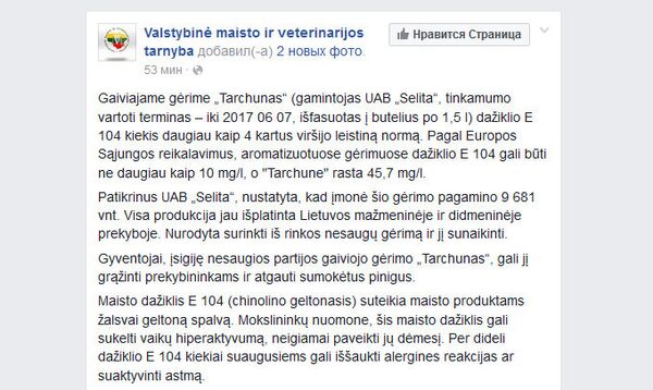 Facebook Valstybinė maisto ir veterinarijos tarnyba Facebook Valstybinė maisto ir veterinarijos tarnyba - Sputnik Lietuva