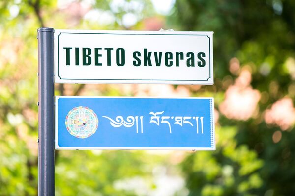 Таблички с названием Тибетского сквера - Sputnik Литва
