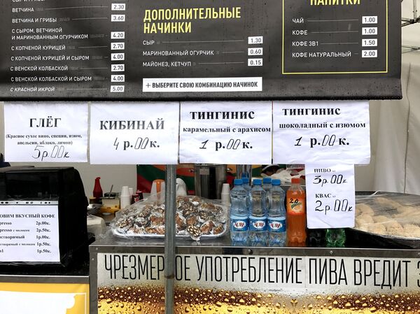 Какие блюда литовской кухни можно было попробовать на празднике - Sputnik Литва