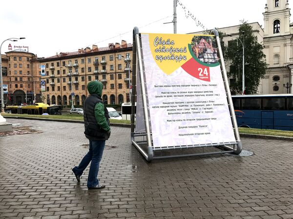 Программа мероприятий на День литовской культуры в Минске - Sputnik Литва