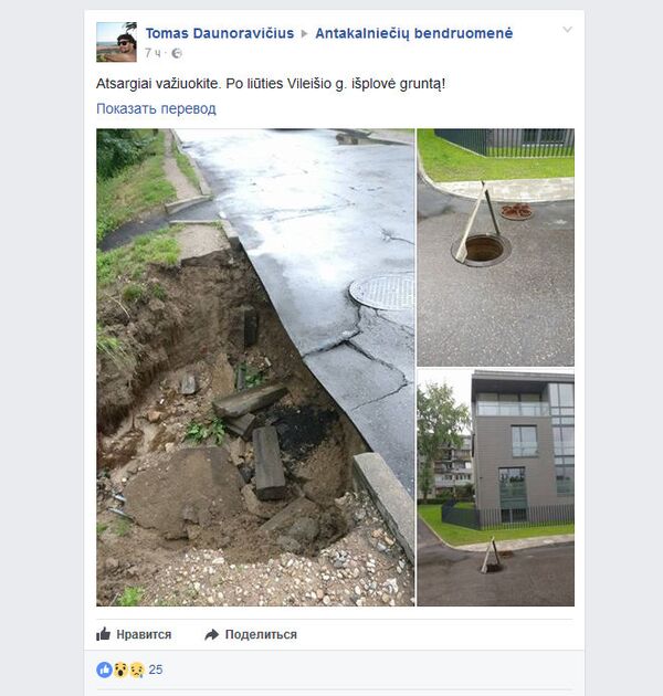 Очевидец сфотографировал последствия потопа Очевидец сфотографировал последствия потопа - Sputnik Литва