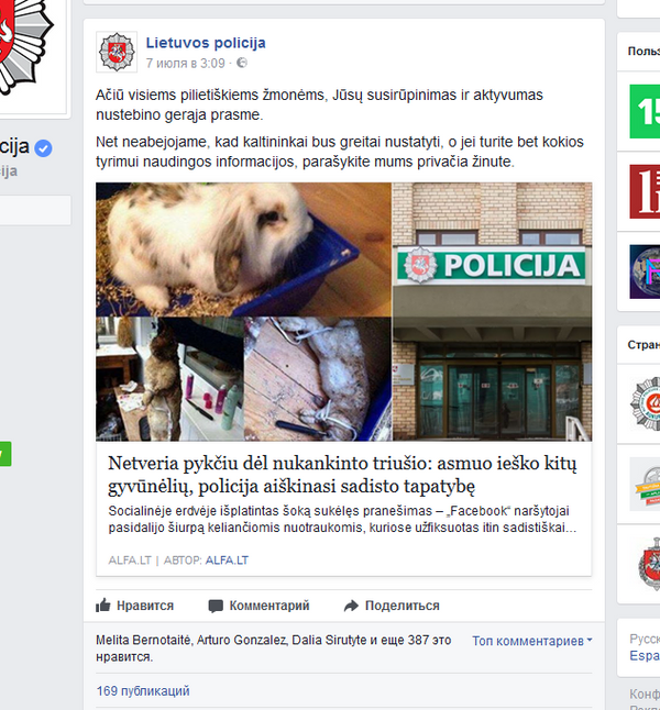 Скриншот с сайта полиции Литвы с сообщением о жестоком обращении с животным Скриншот с сайта полиции Литвы с сообщением о жестоком обращении с животным - Sputnik Литва