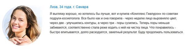 Скриншот сайта gialuron-kompleks.org Скриншот сайта gialuron-kompleks.org - Sputnik Литва