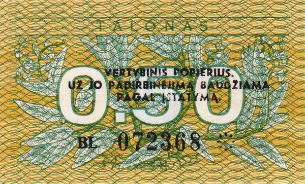 Литовские талоны, вагнорки. Номинал 0,50 талона - Sputnik Литва
