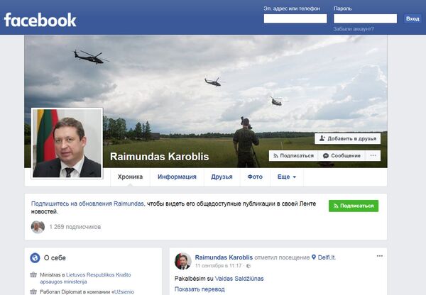 Раймундас Кароблис Раймундас Кароблис - Sputnik Литва