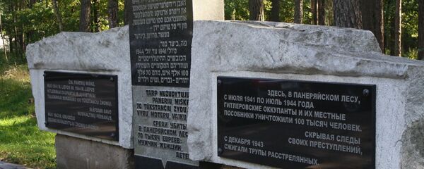 Гранитный памятник у входа на территорию мемориального комплекса жертвам фашизма в Панеряй - Sputnik Литва