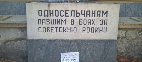 Табличка на памятнике Табличка на памятнике - Sputnik Lietuva