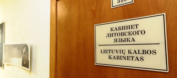 Школа имени Юргиса Балтрушайтиса в Москве Школа имени Юргиса Балтрушайтиса в Москве - Sputnik Литва