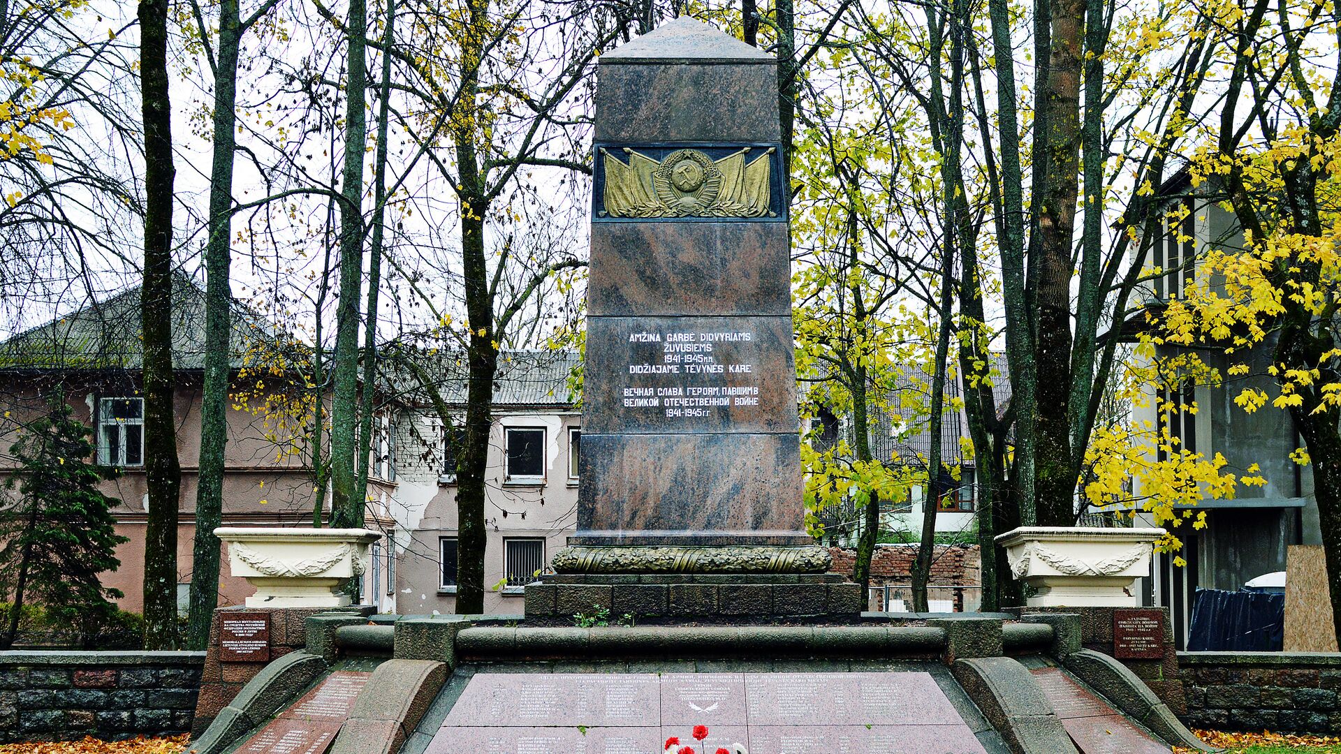 Памятник воинам, павшим в боях за освобождение Литвы во Второй мировой войне, Паланга - Sputnik Lietuva, 1920, 28.04.2022