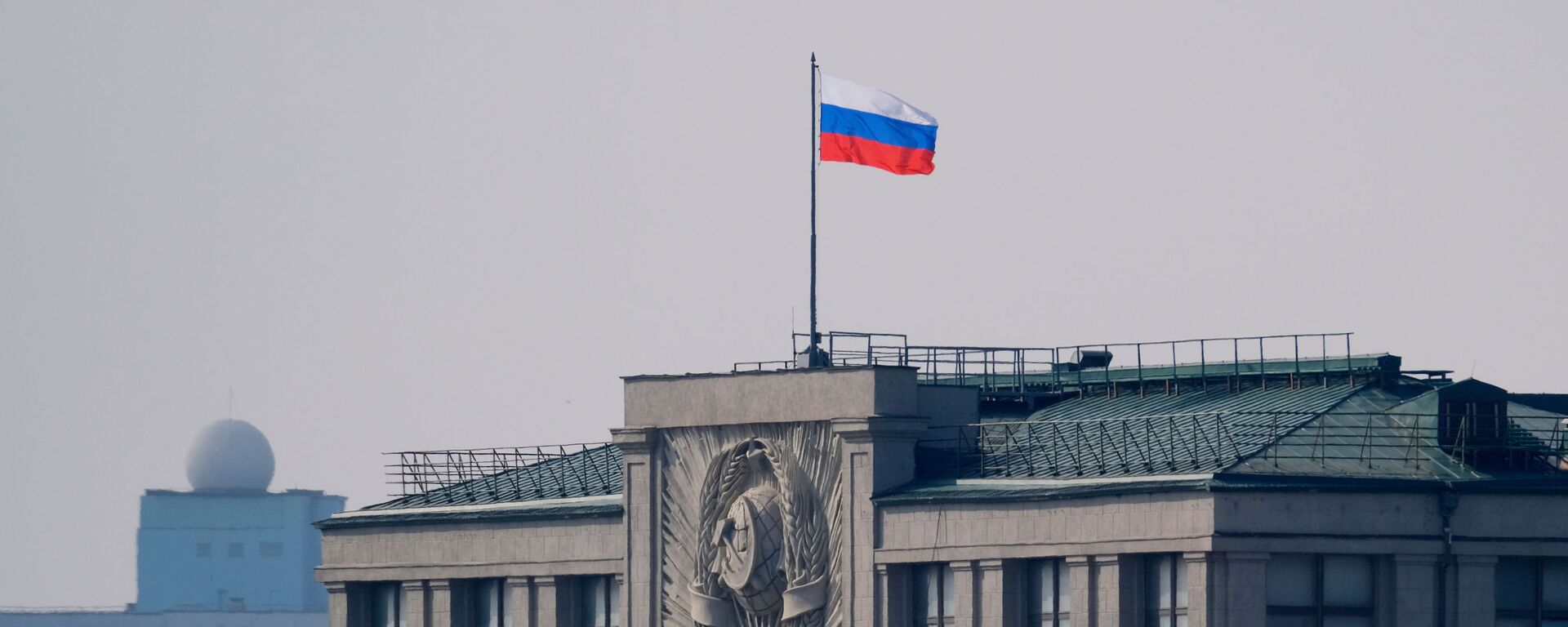 Флаг на здании Государственной Думы РФ на улице Охотный Ряд в Москве - Sputnik Литва, 1920, 18.04.2023