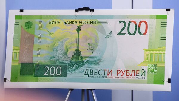Образец банкноты номиналом 200 рублей с Севастополем - Sputnik Литва