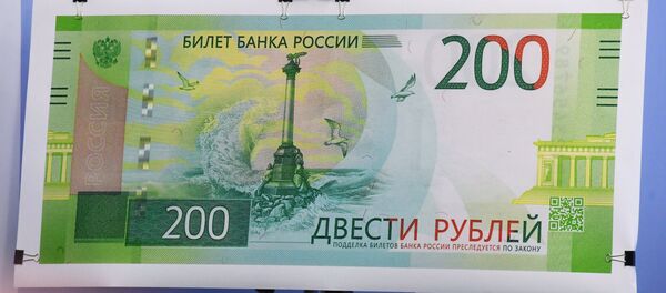 Образец банкноты номиналом 200 рублей с Севастополем - Sputnik Литва