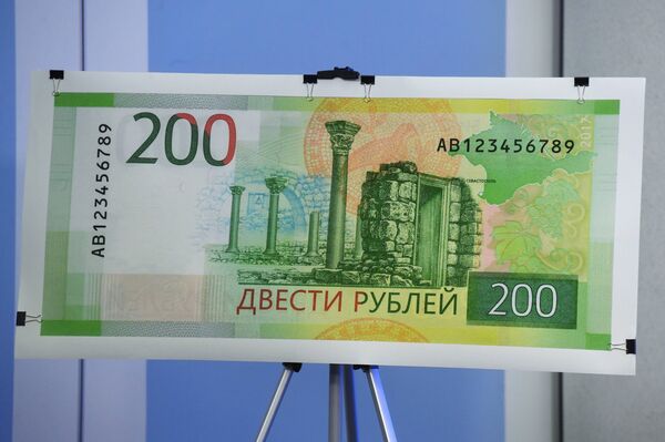 Презентация новых банкнот Банка России номиналом 200 и 2000 рублей Презентация новых банкнот Банка России номиналом 200 и 2000 рублей - Sputnik Литва