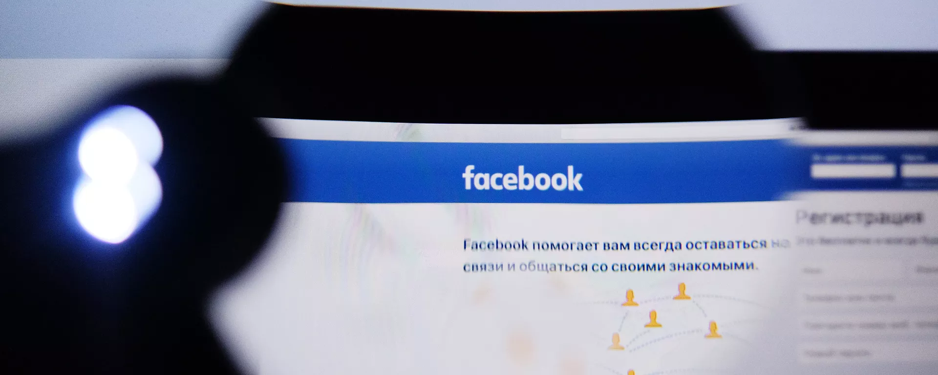 Социальная сеть Фейсбук - Sputnik Lietuva, 1920, 20.01.2018