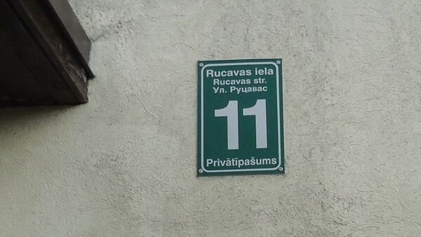 Табличка на доме в Лиепае по адресу Руцавас, 11 - Sputnik Литва