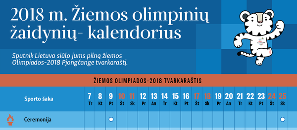 2018 m. Žiemos olimpinių žaidynių- kalendorius 2018 m. Žiemos olimpinių žaidynių- kalendorius - Sputnik Lietuva