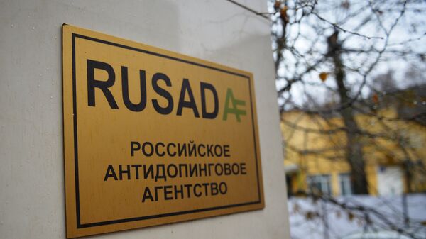 Вывеска на здании Российского антидопингового агентства (РУСАДА), архивное фото - Sputnik Литва