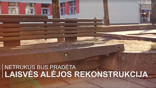 Начинается реконструкция аллеи Свободы в Каунасе - Sputnik Литва