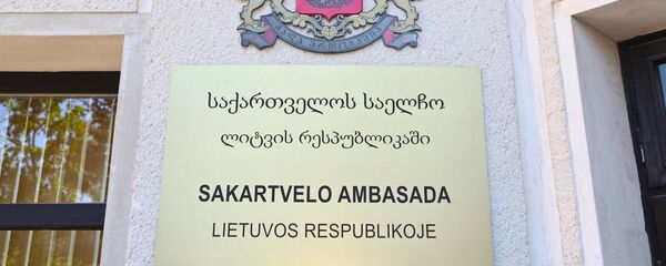 Посольство Грузии в Литве - посольство Сакартвело - Sputnik Литва