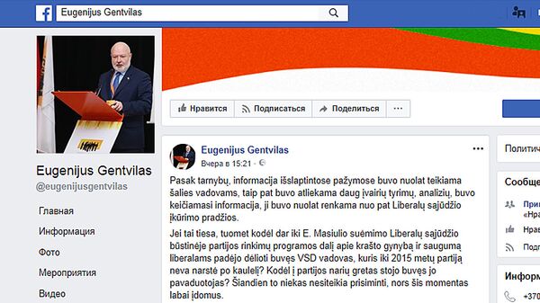 Сообщение председателя Движения либералов Эугениюса Гентвиласа в Facebook Сообщение председателя Движения либералов Эугениюса Гентвиласа в Facebook - Sputnik Литва