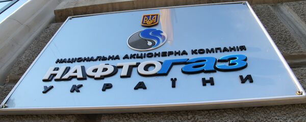 Ukrainos kompanijos Naftogaz pastatas Ukrainos kompanijos Naftogaz pastatas - Sputnik Lietuva