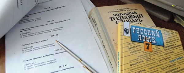 Экзаменационные листы с тестовыми заданиями по русскому языку Экзаменационные листы с тестовыми заданиями по русскому языку - Sputnik Lietuva
