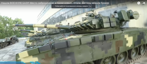 Сталкеры нашли готовые к бою танки на заброшенной базе на Украине Сталкеры нашли готовые к бою танки на заброшенной базе на Украине - Sputnik Lietuva