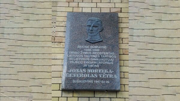 Табличка в честь Йонаса Норейки на библиотеке академии наук Табличка в честь Йонаса Норейки на библиотеке академии наук - Sputnik Литва