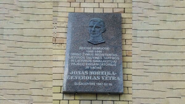 Табличка в честь Йонаса Норейки на библиотеке академии наук - Sputnik Литва