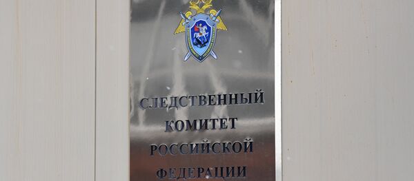 Табличка на здании Следственного комитета РФ в Москве, архивное фото - Sputnik Литва