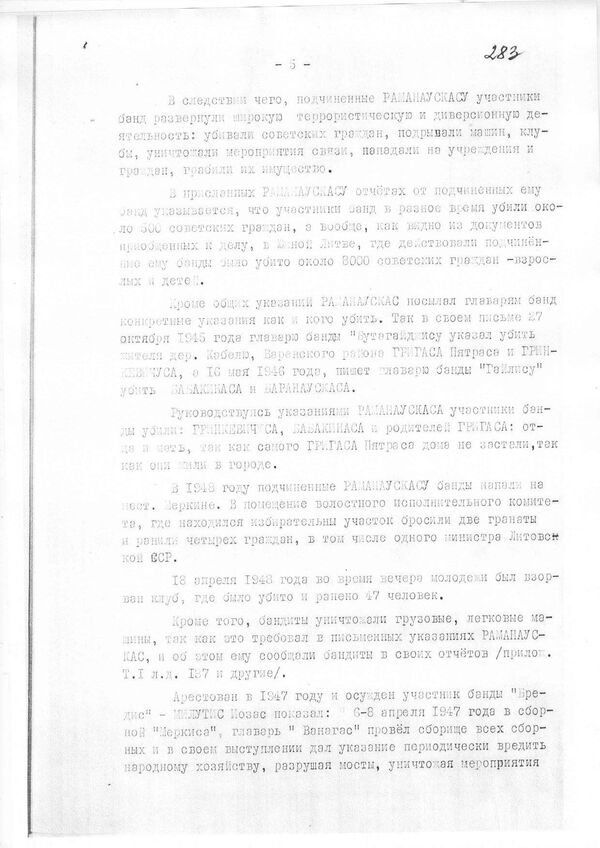 Скрин документа о командире лесных братьев Адольфасе Раманаускасе Ванагасе Скрин документа о командире лесных братьев Адольфасе Раманаускасе Ванагасе - Sputnik Литва